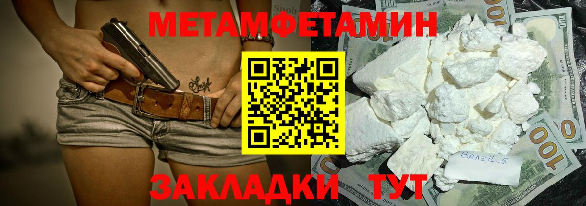 Amphetamine  АМФЕТАМИН Розовый  АМФЕТАМИН  Вход с VPN  Ялуторовск 