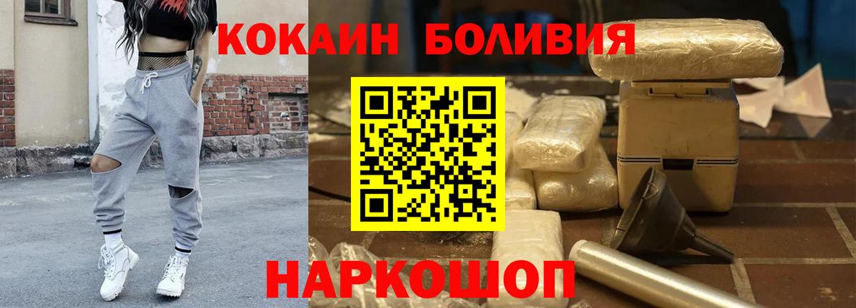 Ялуторовск  КОКАИН Columbia  Кокаин  Вход с VPN  COCAIN Columbia 