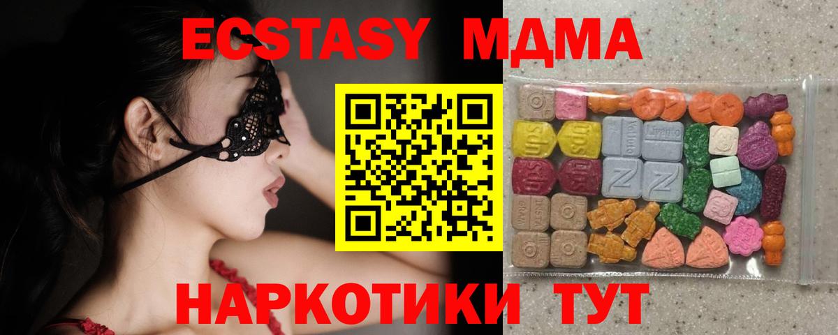 Ялуторовск  Экстази XTC  Экстази  Вход с VPN 