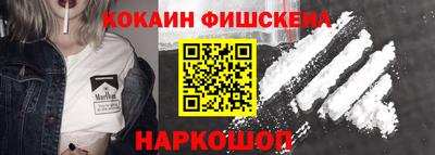 COCAINE Комсомольск-на-Амуре