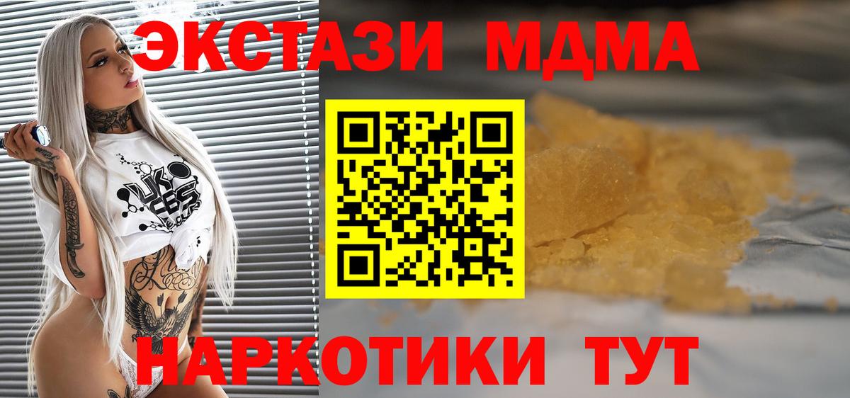 МДМА Molly  MDMA  Вход с VPN  Ялуторовск  МДМА VHQ 