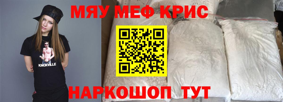 МЕФ Ялуторовск