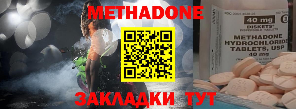 МЕТАДОН VHQ Ялуторовск