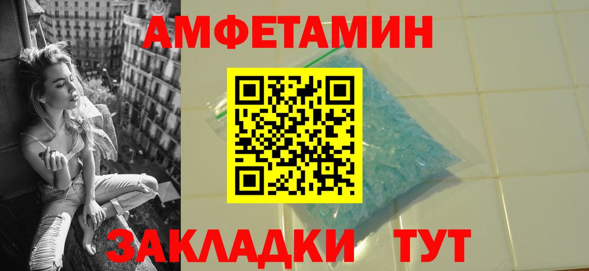 Ялуторовск  Первитин Декстрометамфетамин 99.9%  Вход с VPN  МЕТАМФЕТАМИН  Первитин Декстрометамфетамин 99.9% 
