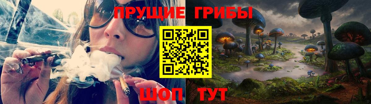 Галлюциногенные грибы прущие грибы Ялуторовск