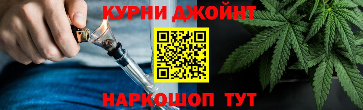 МАРИХУАНА индика Ялуторовск